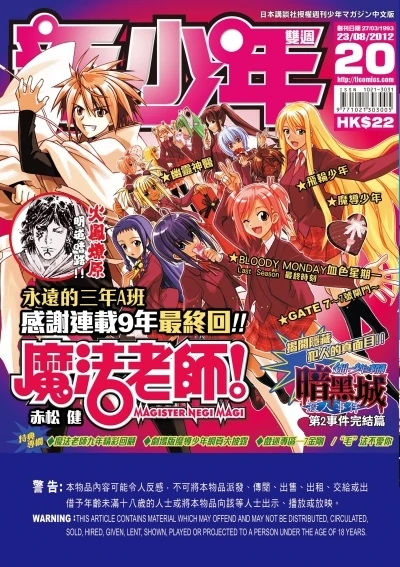 Cover of No. 20, 2012