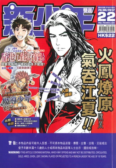 Cover of No. 22, 2012