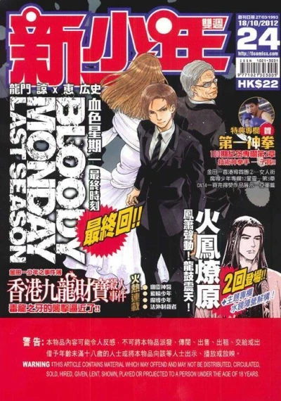 Cover of No. 24, 2012