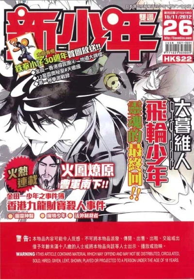 Cover of No. 26, 2012