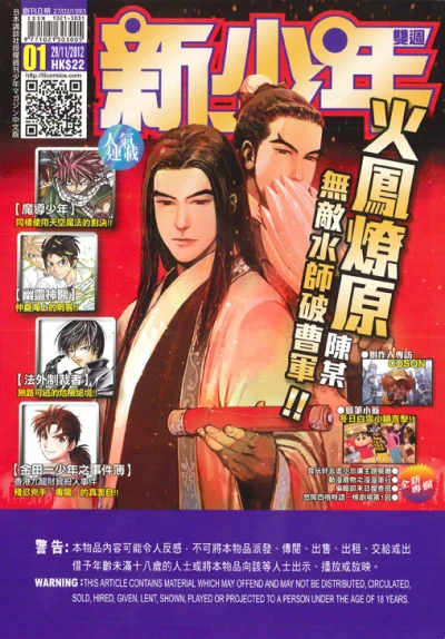 Cover of No. 1, 2013