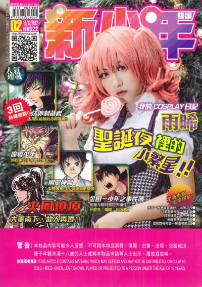 Cover of No. 2, 2013