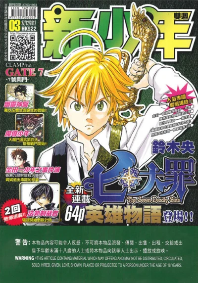 Cover of No. 3, 2013