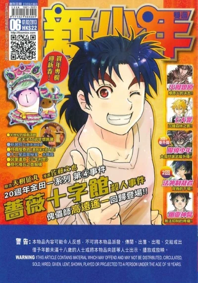 Cover of No. 6, 2013