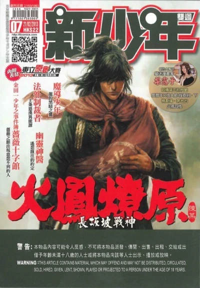 Cover of No. 7, 2013