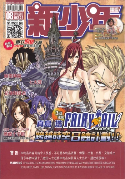 Cover of No. 8, 2013