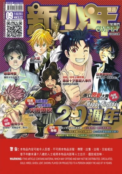 Cover of No. 9, 2013