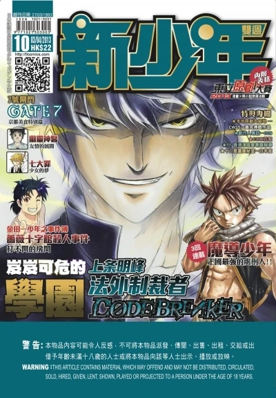 Cover of No. 10, 2013