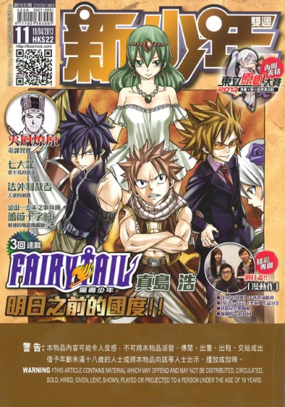 Cover of No. 11, 2013