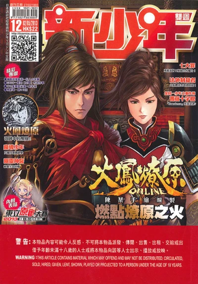 Cover of No. 12, 2013