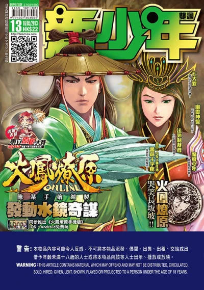 Cover of No. 13, 2013
