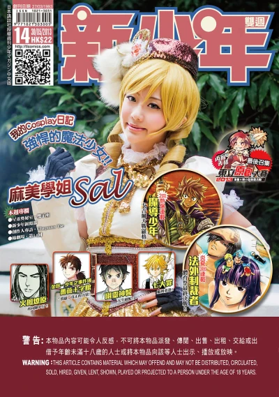 Cover of No. 14, 2013