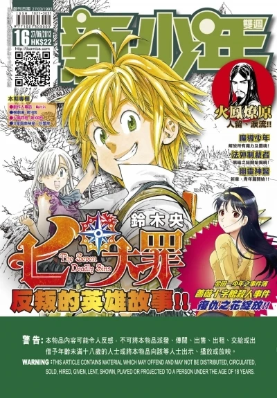 Cover of No. 16, 2013