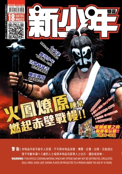 Cover of No. 18, 2013
