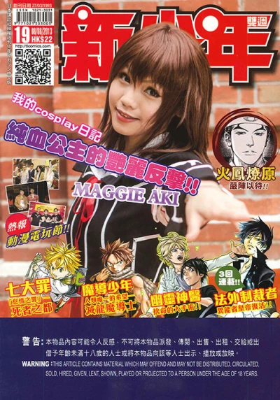 Cover of No. 19, 2013