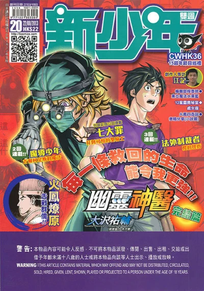 Cover of No. 20, 2013