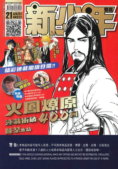 Cover of No. 21, 2013