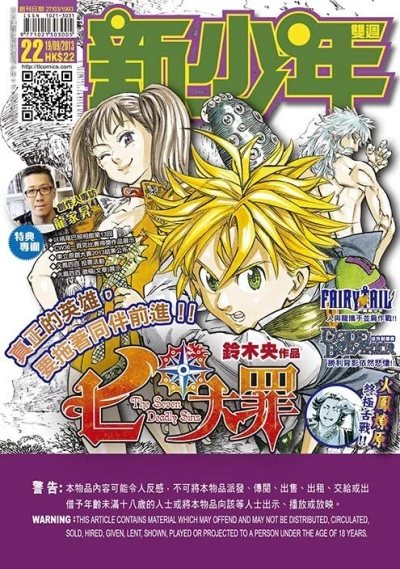 Cover of No. 22, 2013