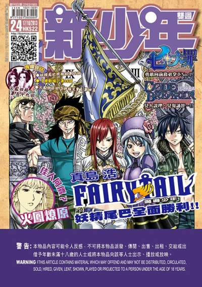 Cover of No. 24, 2013