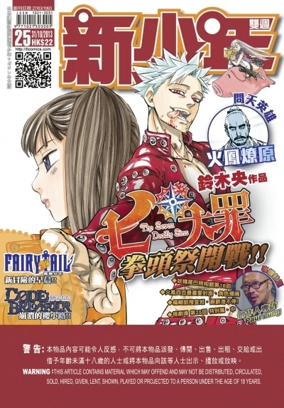 Cover of No. 25, 2013