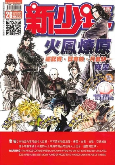 Cover of No. 26, 2013