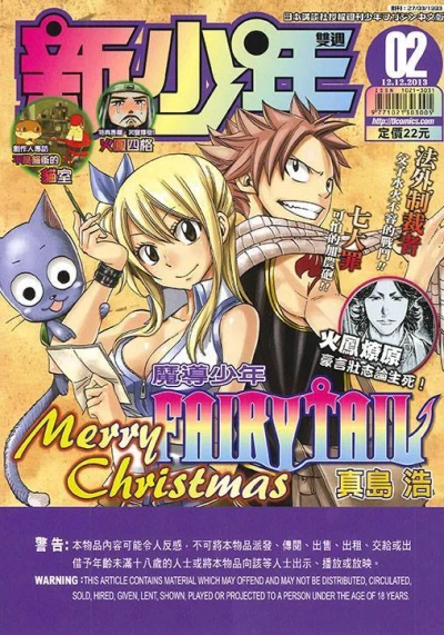 Cover of No. 2, 2014