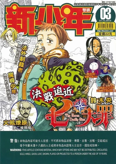 Cover of No. 3, 2014