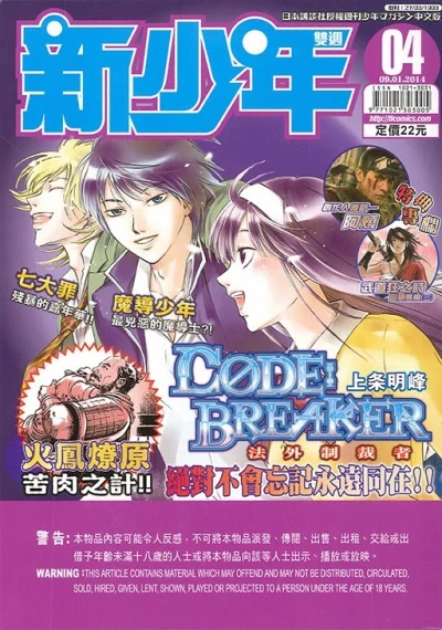 Cover of No. 4, 2014