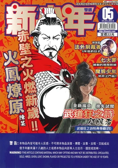 Cover of No. 5, 2014