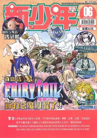 Cover of No. 6, 2014