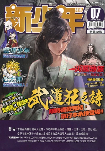 Cover of No. 7, 2014
