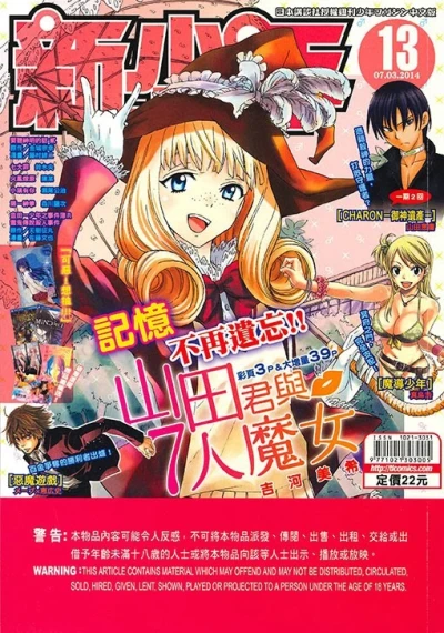 Cover of No. 13, 2014