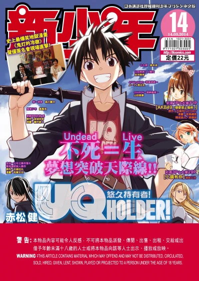 Cover of No. 14, 2014