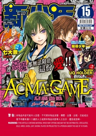 Cover of No. 15, 2014