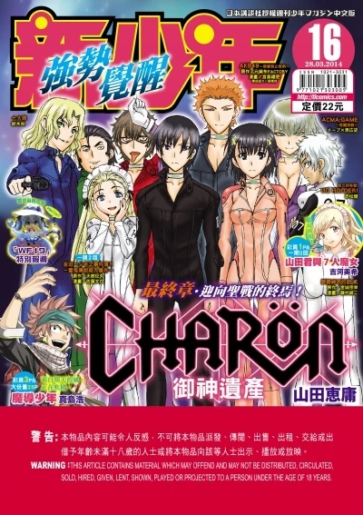 Cover of No. 16, 2014