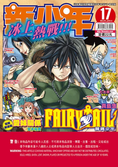 Cover of No. 17, 2014