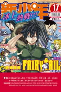 No. 17, 2014