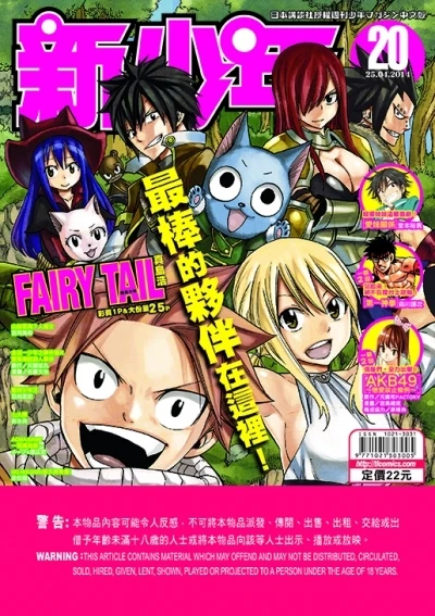 Cover of No. 20, 2014