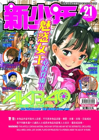 Cover of No. 21, 2014