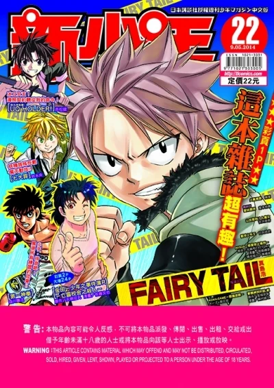 Cover of No. 22, 2014