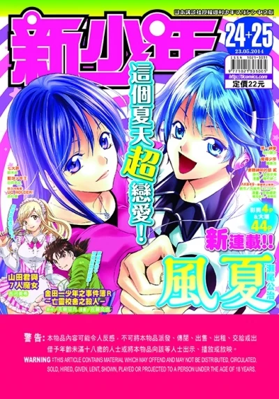 Cover of No. 24-25, 2014