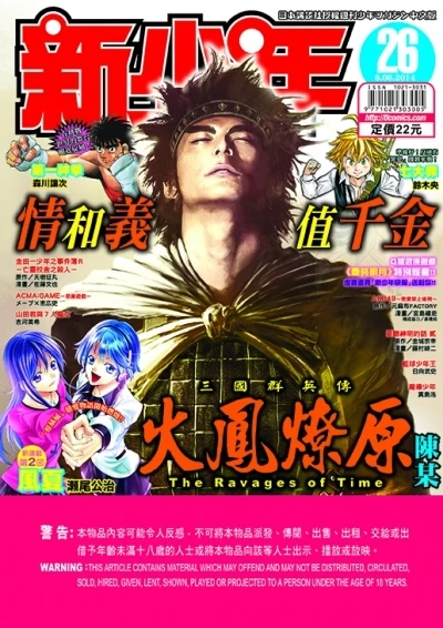 Cover of No. 26, 2014