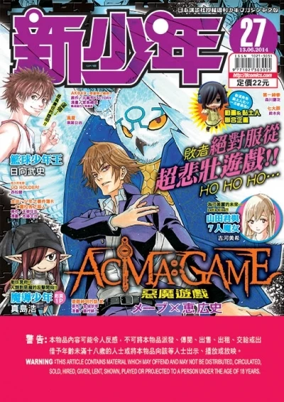 Cover of No. 27, 2014