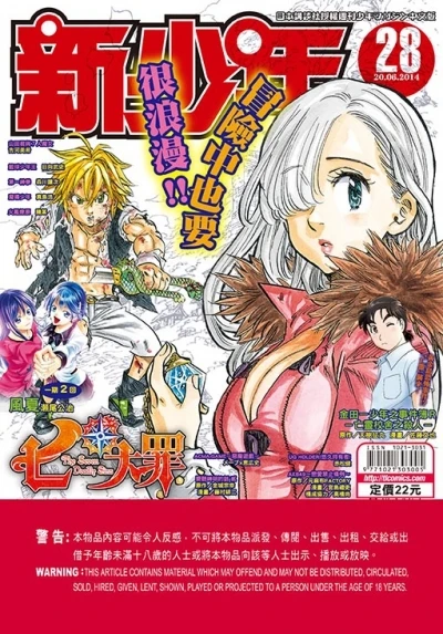 Cover of No. 28, 2014