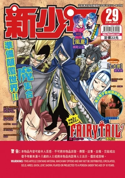 Cover of No. 29, 2014