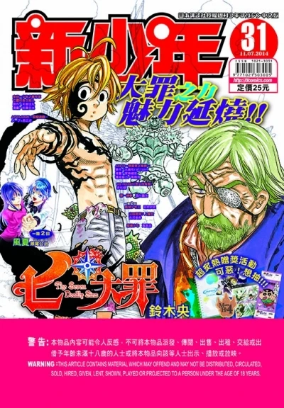 Cover of No. 31, 2014