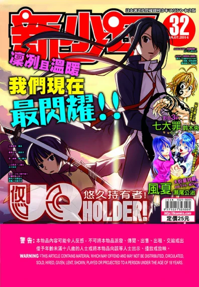 Cover of No. 32, 2014