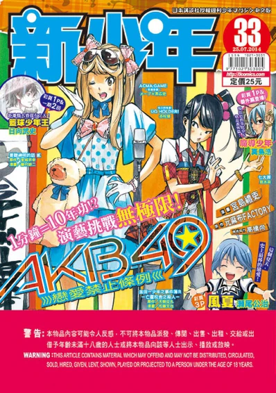 Cover of No. 33, 2014