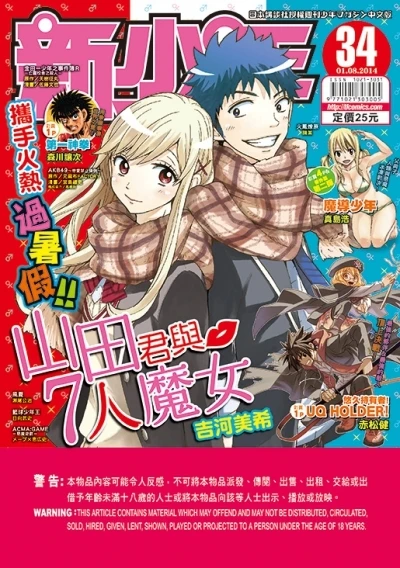 Cover of No. 34, 2014