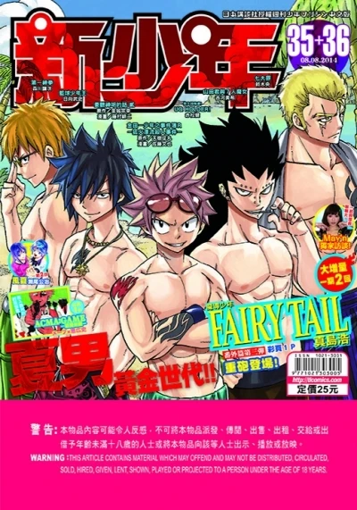 Cover of No. 35-36, 2014